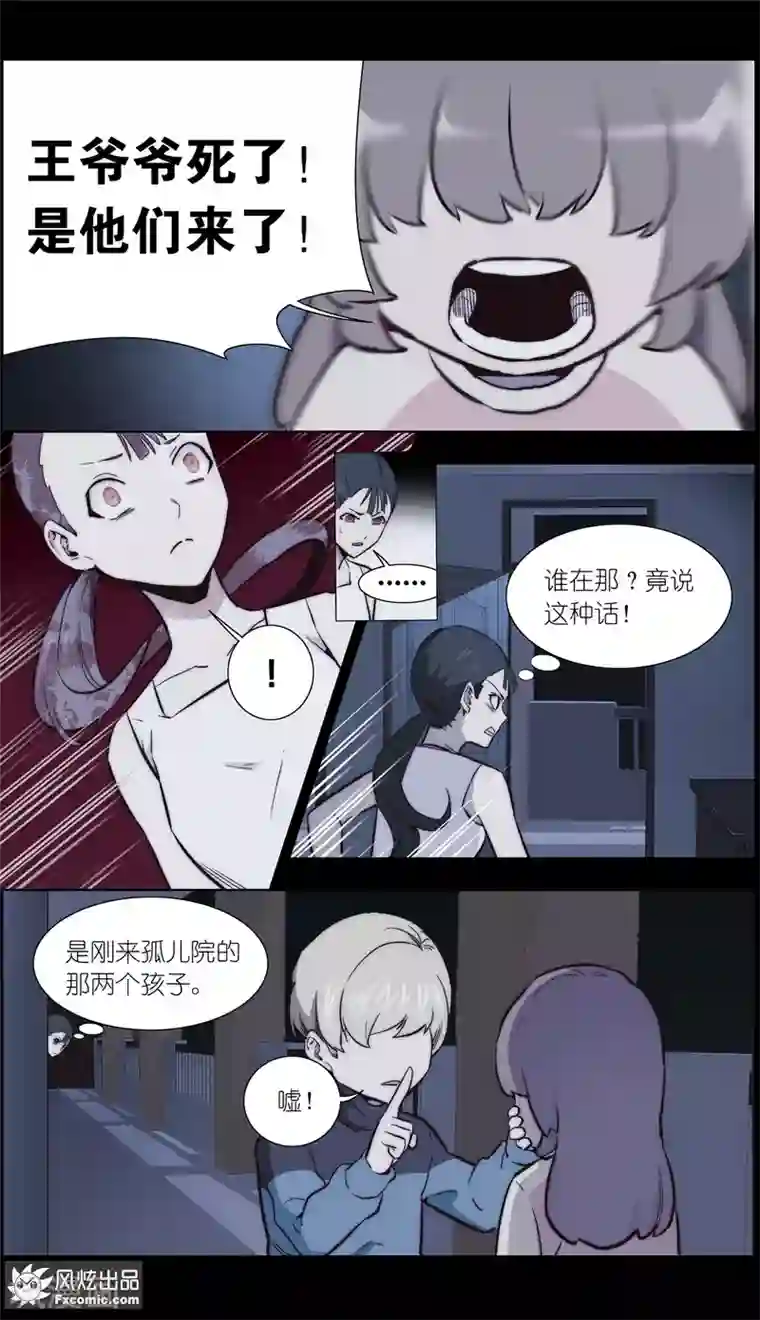 案发现场禁止恋爱第33话1 可悲的往事