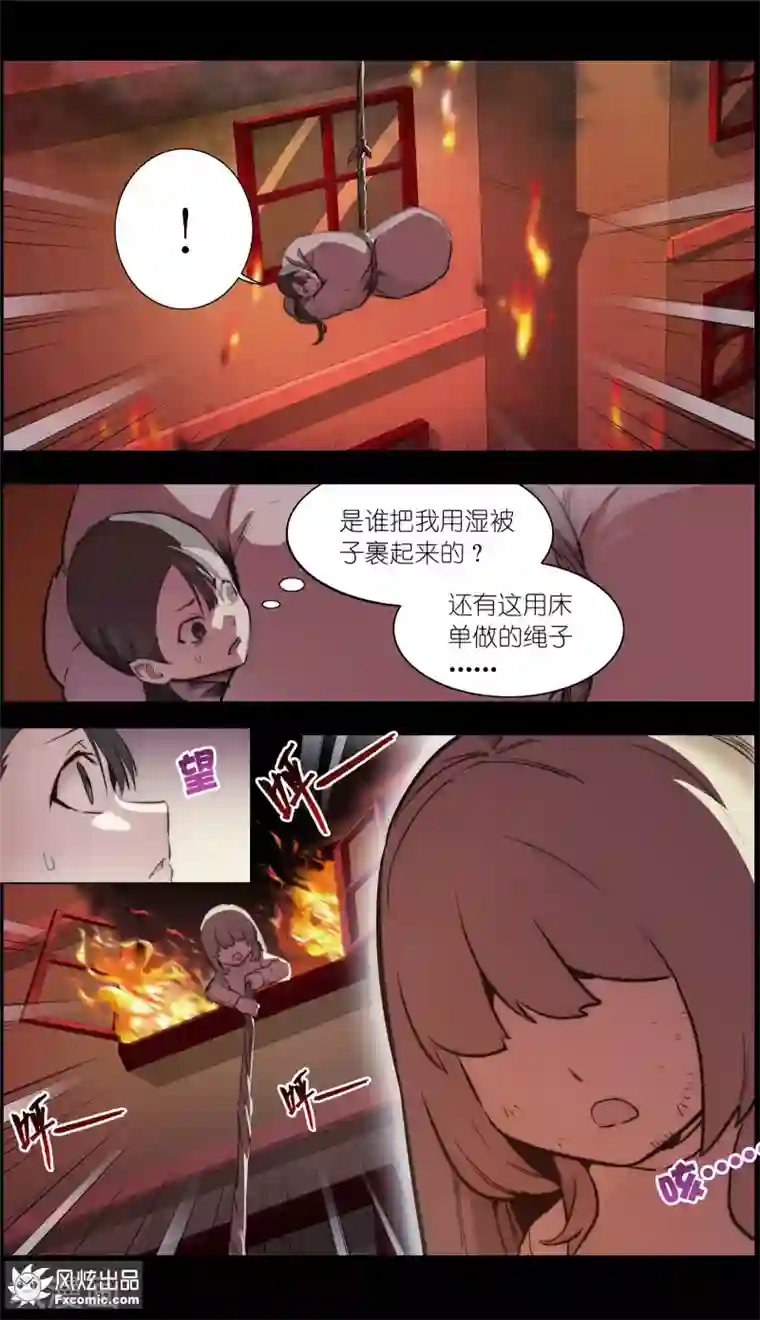 案发现场禁止恋爱第33话2 可悲的往事