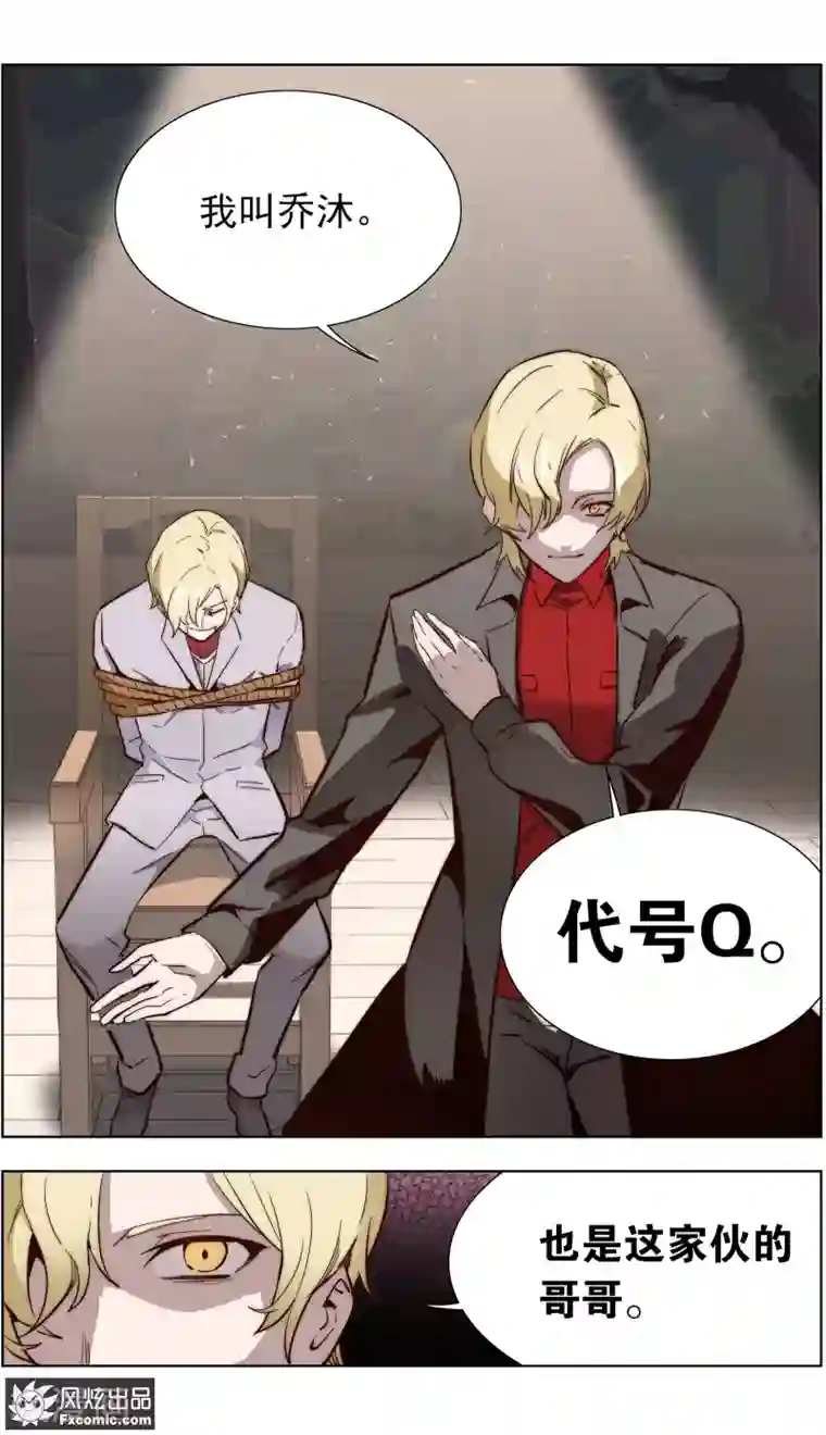 案发现场禁止恋爱第34话1 圈套