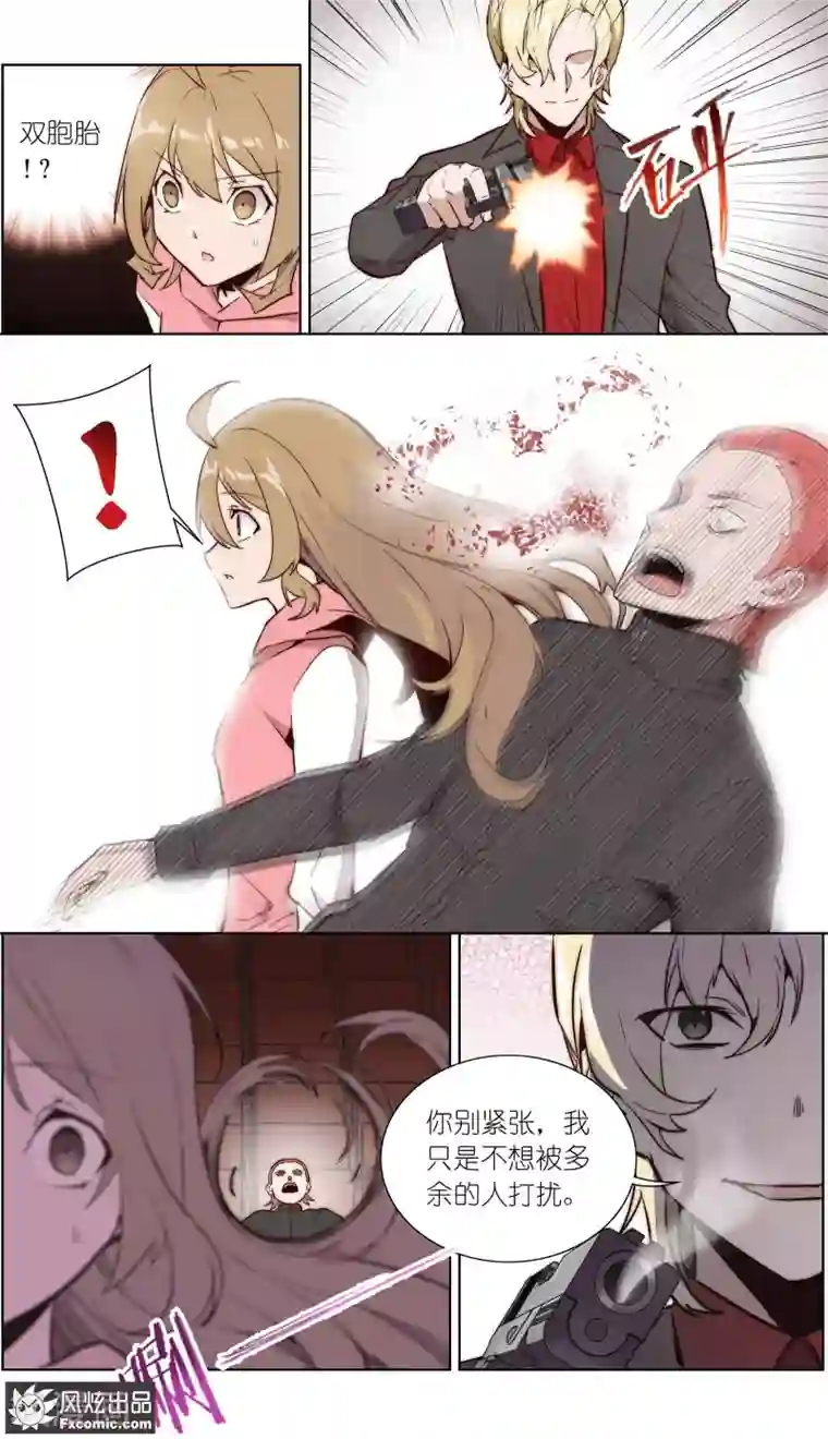 案发现场禁止恋爱第34话1 圈套