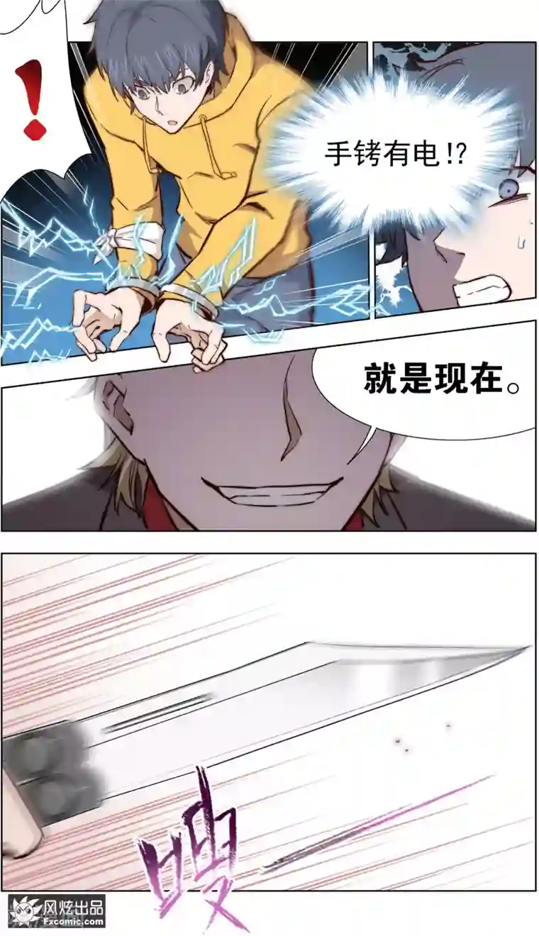 案发现场禁止恋爱第35话1 黄雀在后