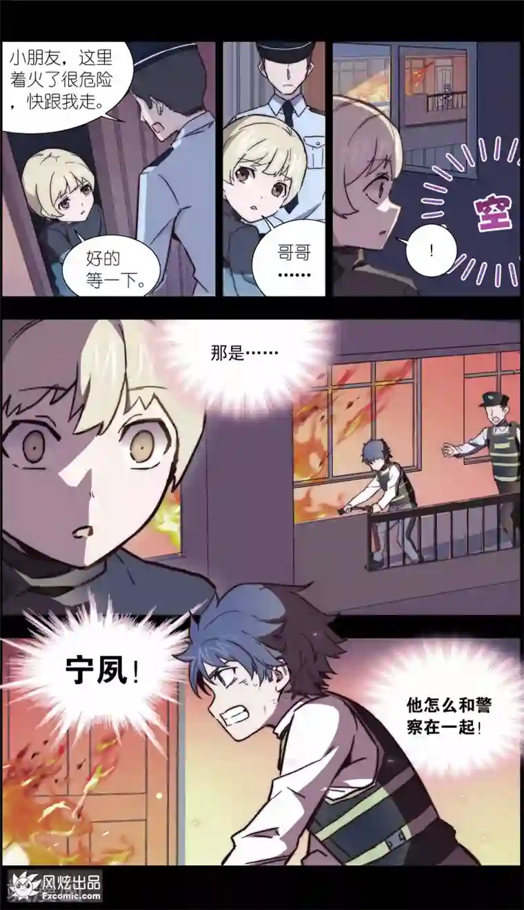 案发现场禁止恋爱第35话2 黄雀在后