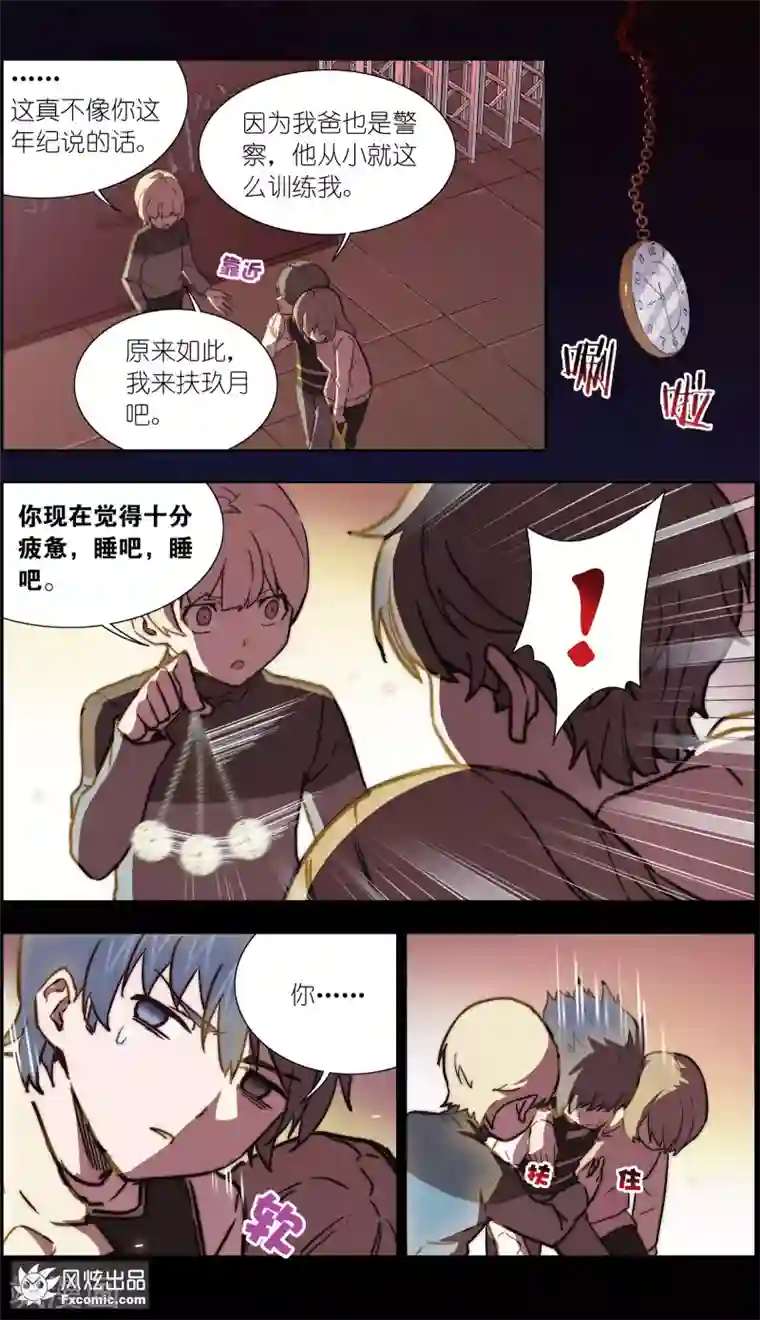 案发现场禁止恋爱第35话2 黄雀在后