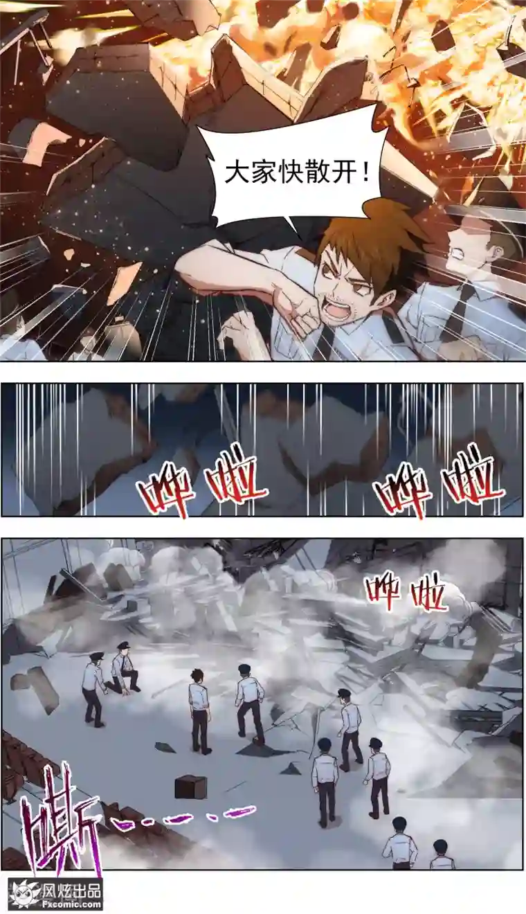 案发现场禁止恋爱第36话1 尘埃落定