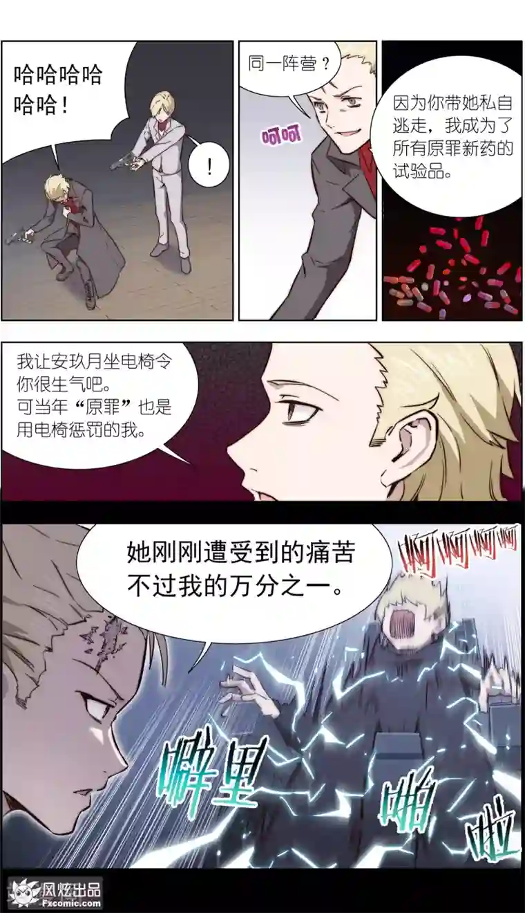 案发现场禁止恋爱第36话1 尘埃落定