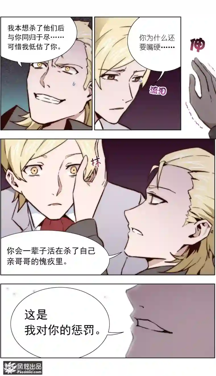 案发现场禁止恋爱最终话 尘埃落定