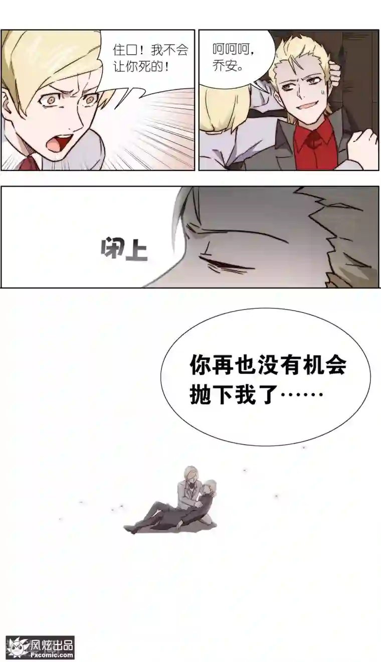 案发现场禁止恋爱最终话 尘埃落定