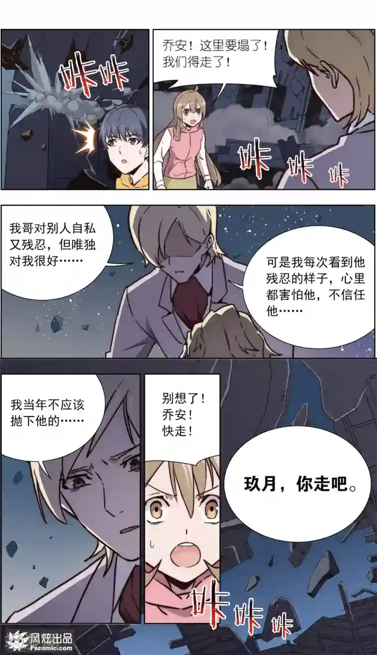 案发现场禁止恋爱最终话 尘埃落定