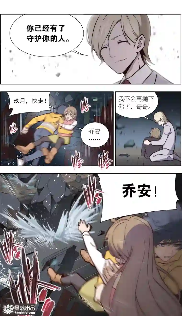 案发现场禁止恋爱最终话 尘埃落定