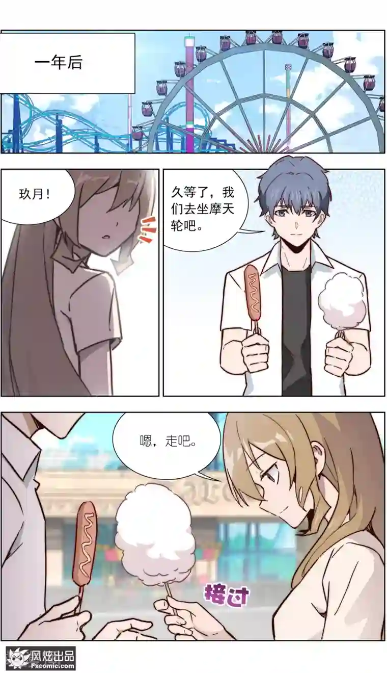 案发现场禁止恋爱最终话 尘埃落定