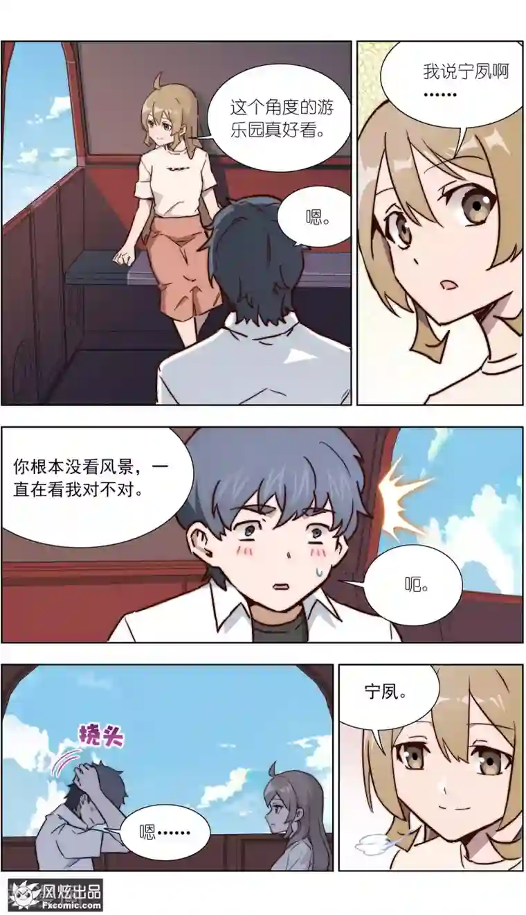 案发现场禁止恋爱最终话 尘埃落定