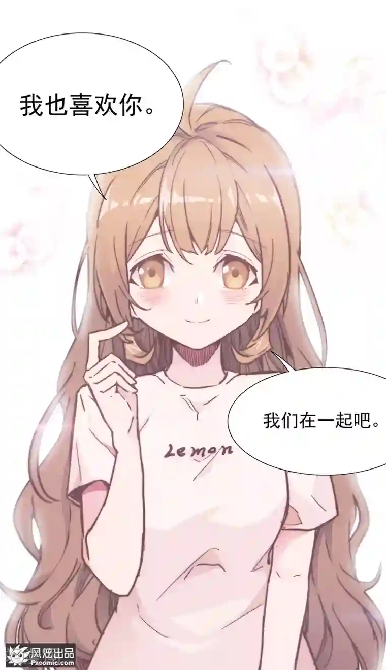 案发现场禁止恋爱最终话 尘埃落定