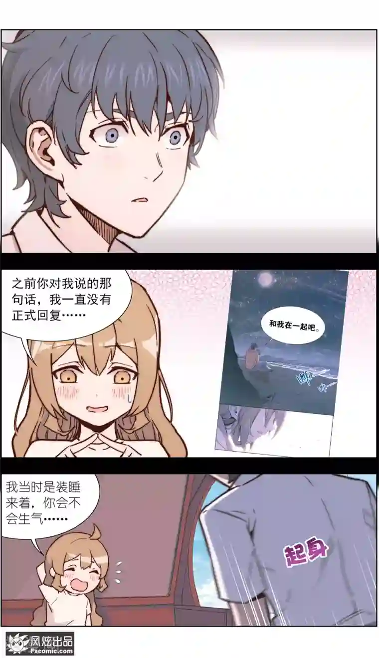 案发现场禁止恋爱最终话 尘埃落定