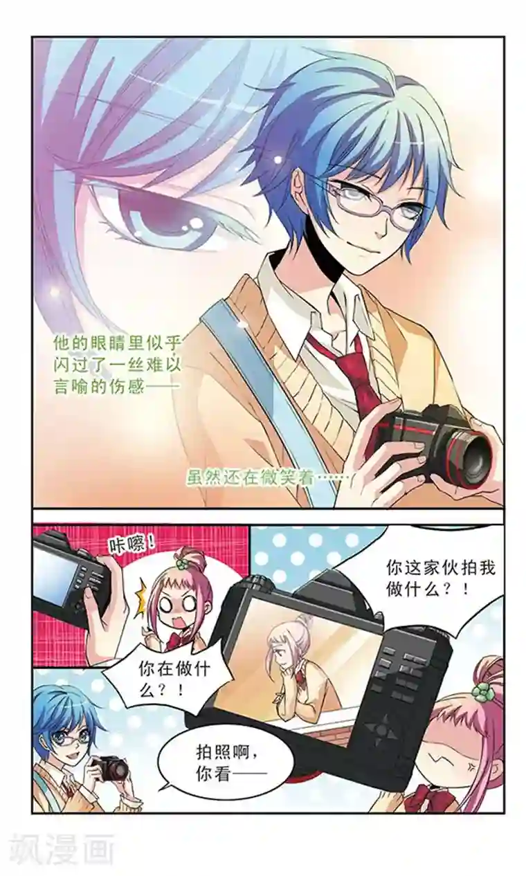 有你的风景第1话