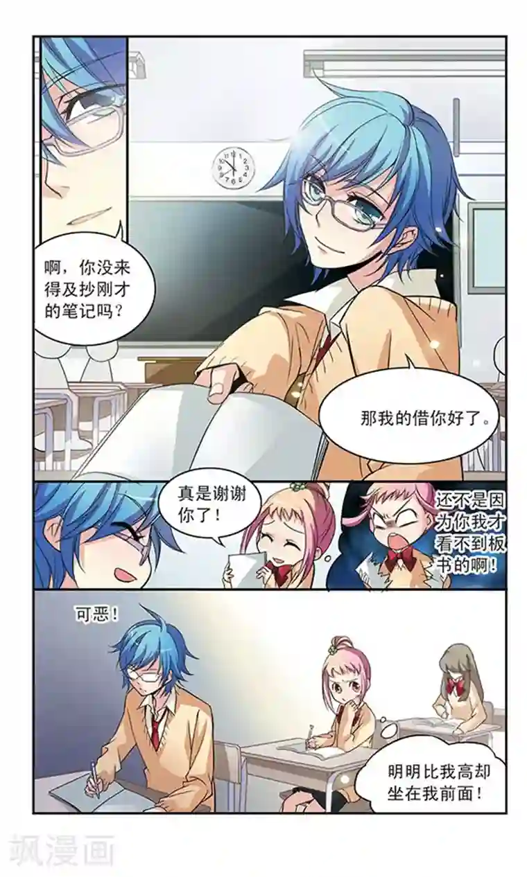 有你的风景第1话