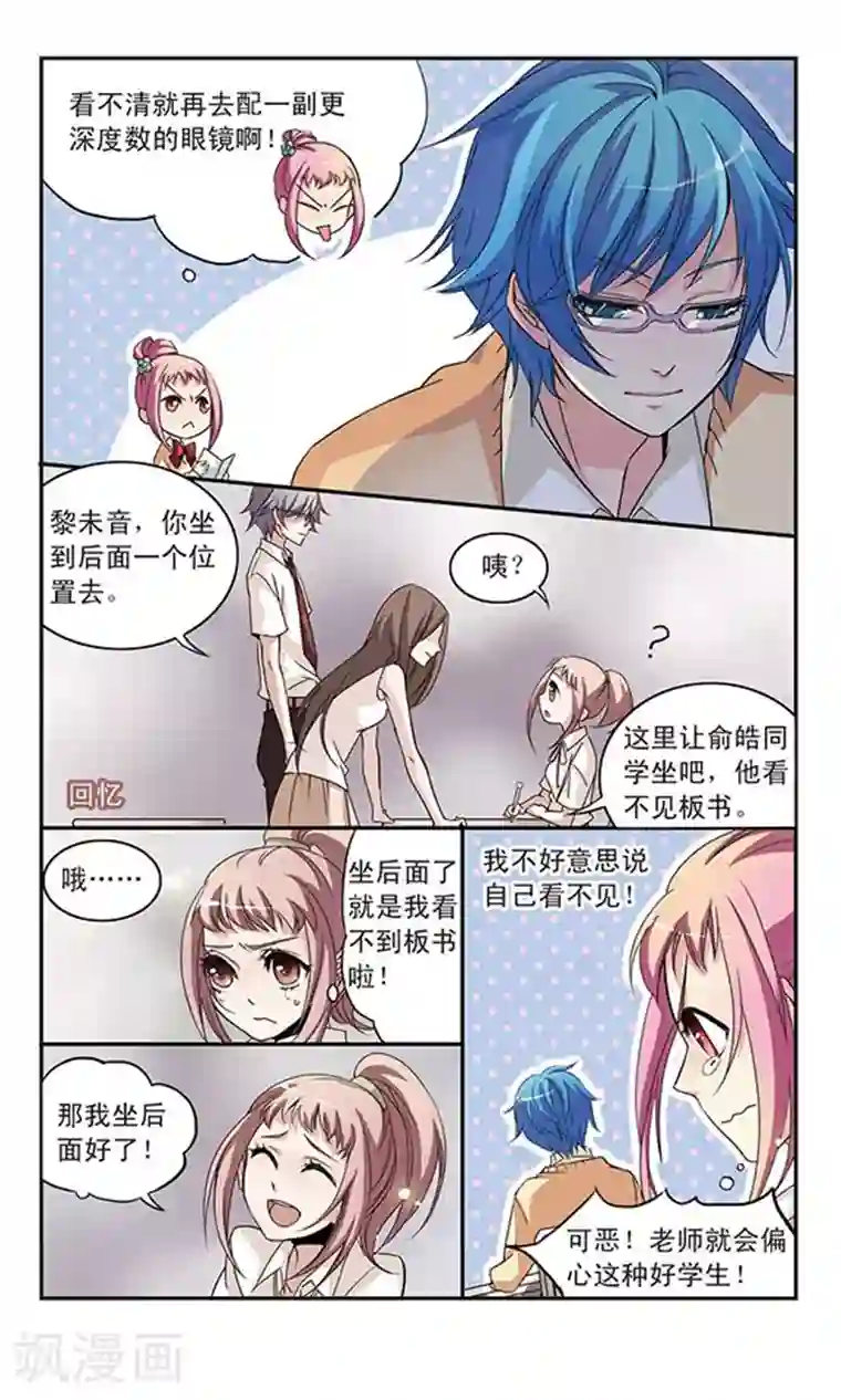 有你的风景第1话