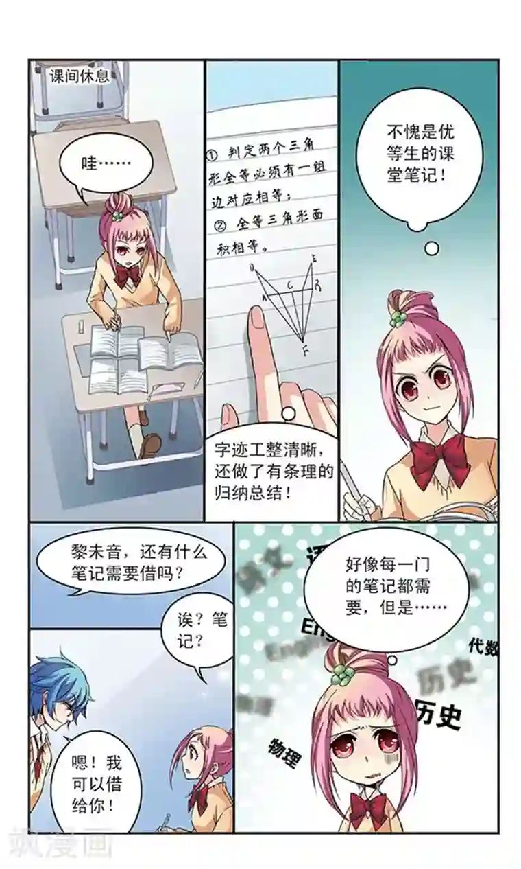 有你的风景第1话