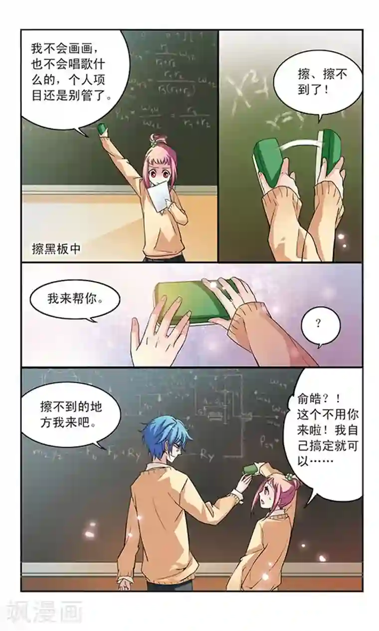 有你的风景第1话