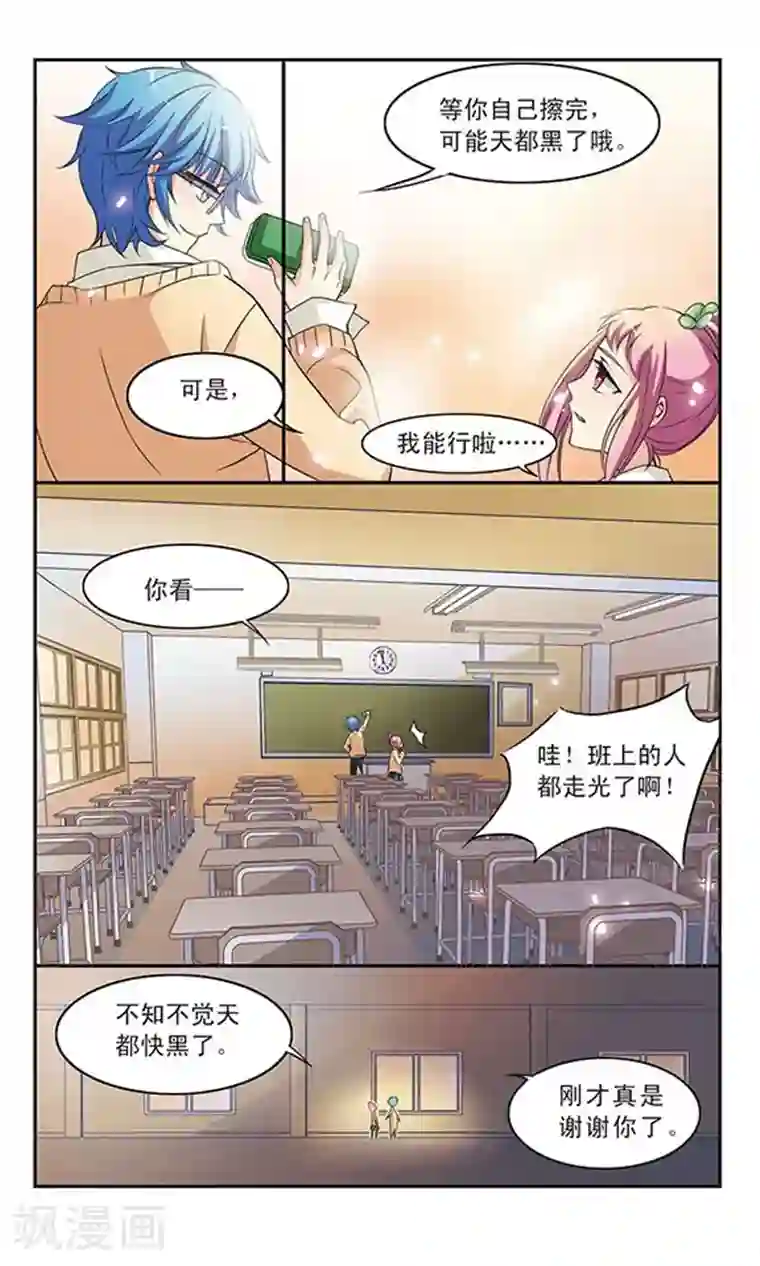 有你的风景第1话