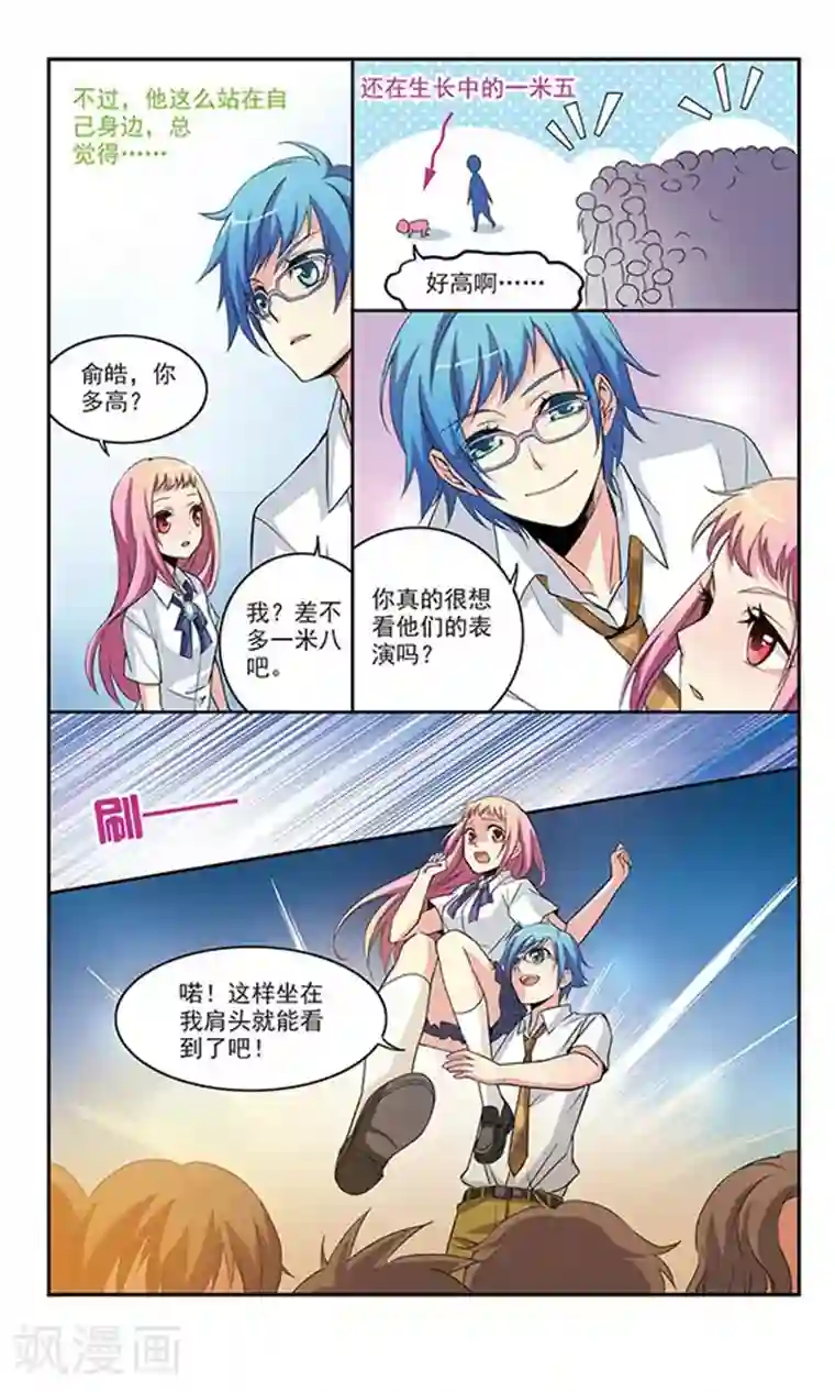 有你的风景第2话