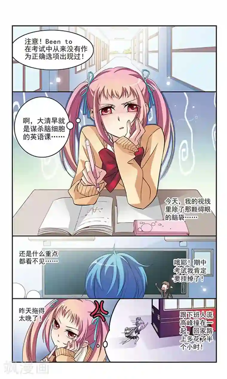 有你的风景第2话