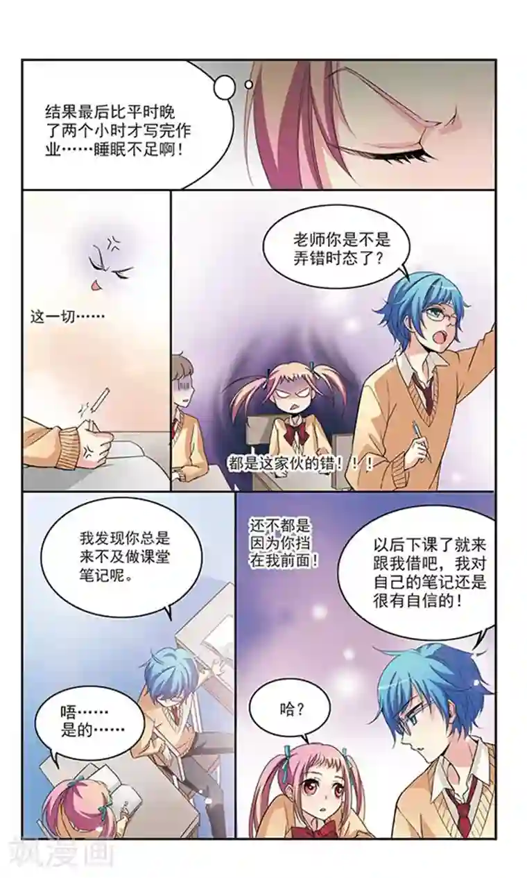 有你的风景第2话