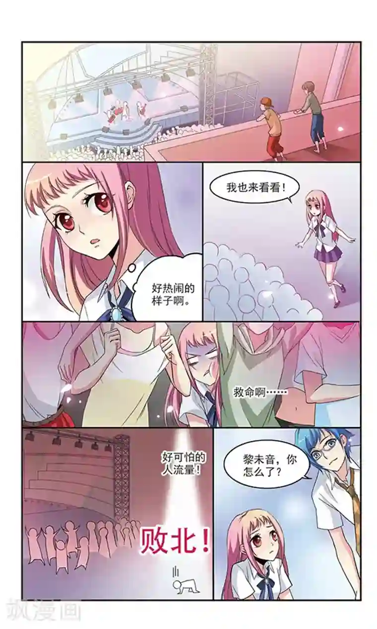 有你的风景第2话