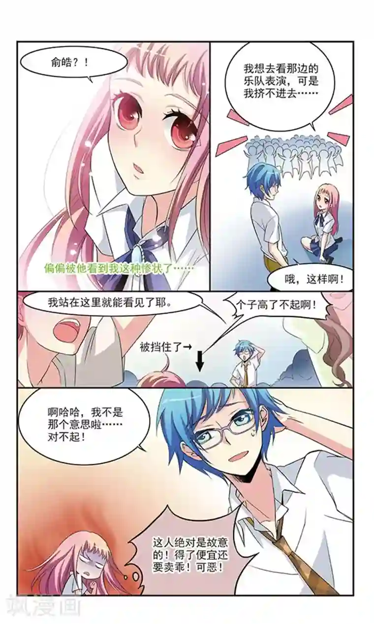 有你的风景第2话