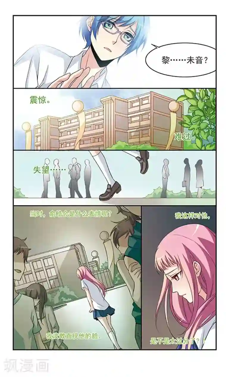 有你的风景第3话