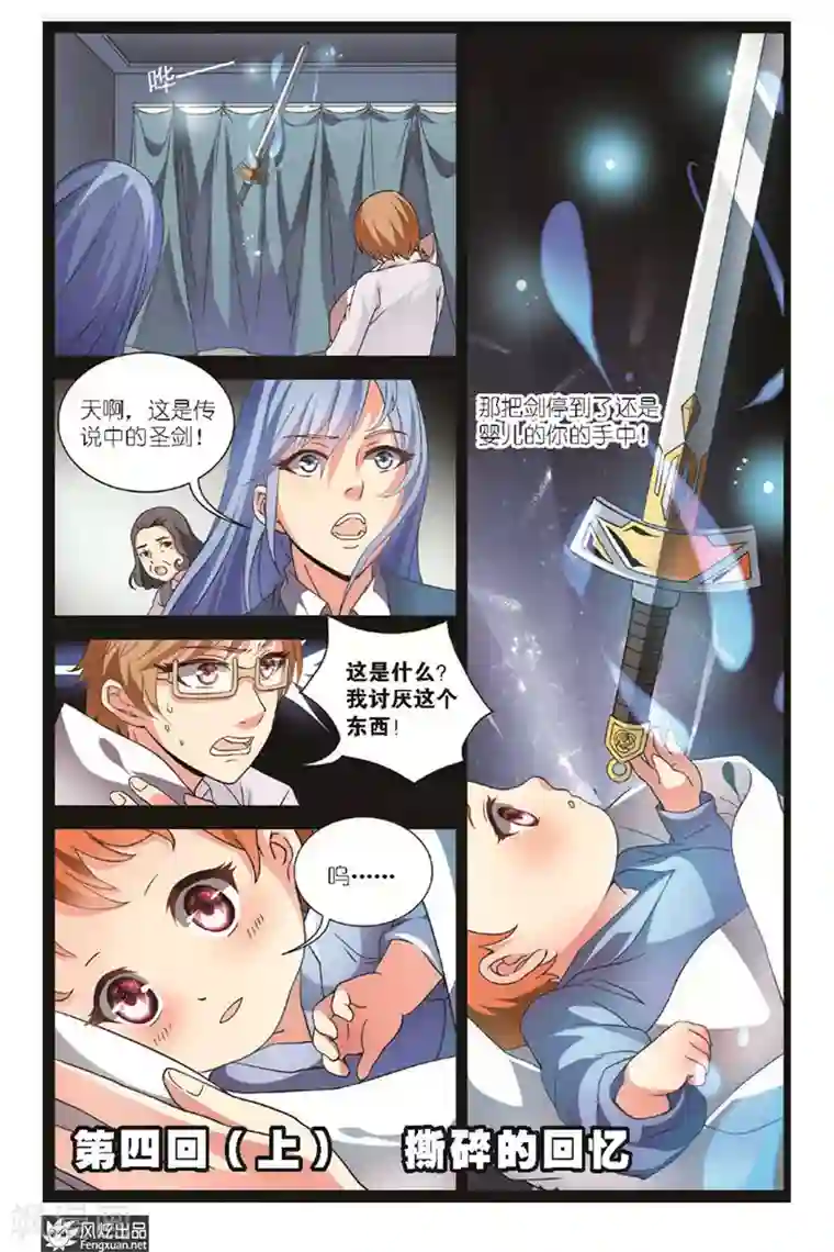 异快递第4话上 撕碎的回忆