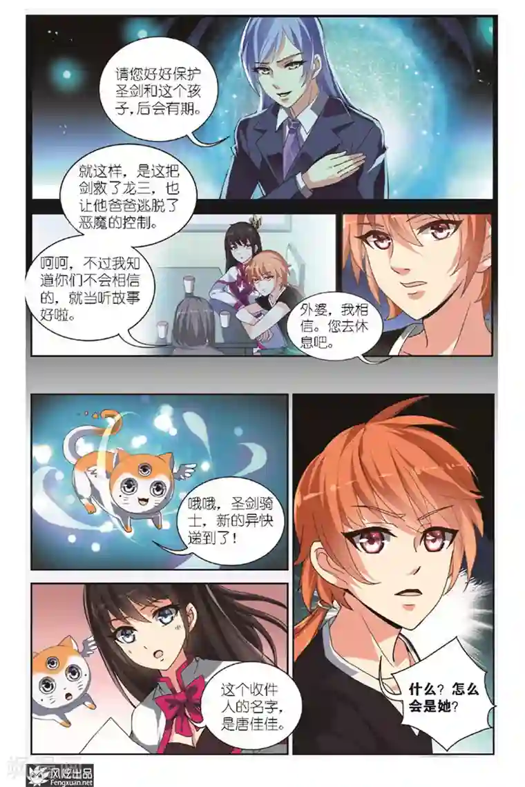 异快递第4话上 撕碎的回忆