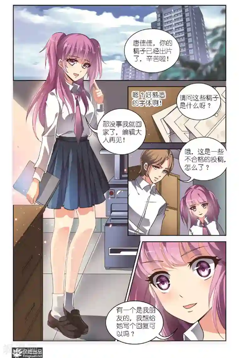 异快递第4话上 撕碎的回忆