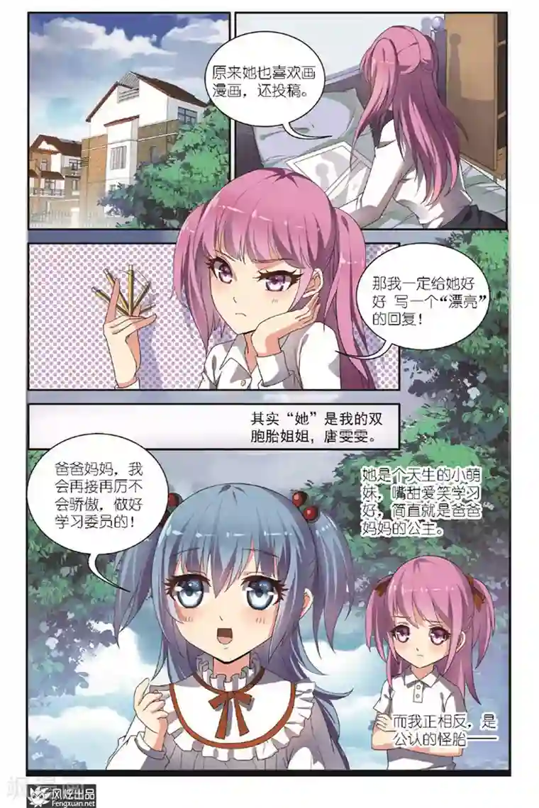 异快递第4话上 撕碎的回忆