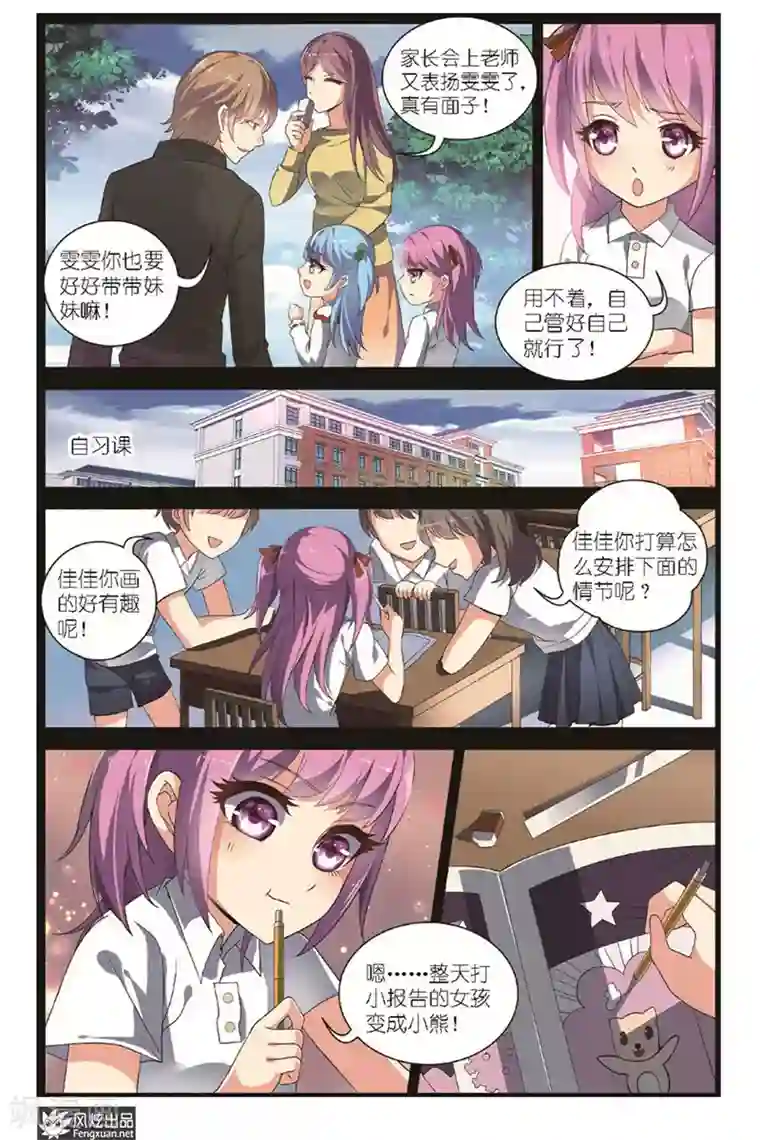 异快递第4话上 撕碎的回忆