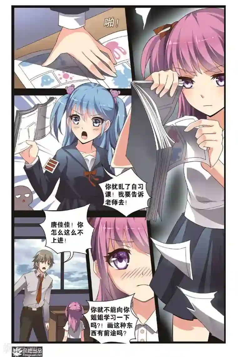 异快递第4话上 撕碎的回忆