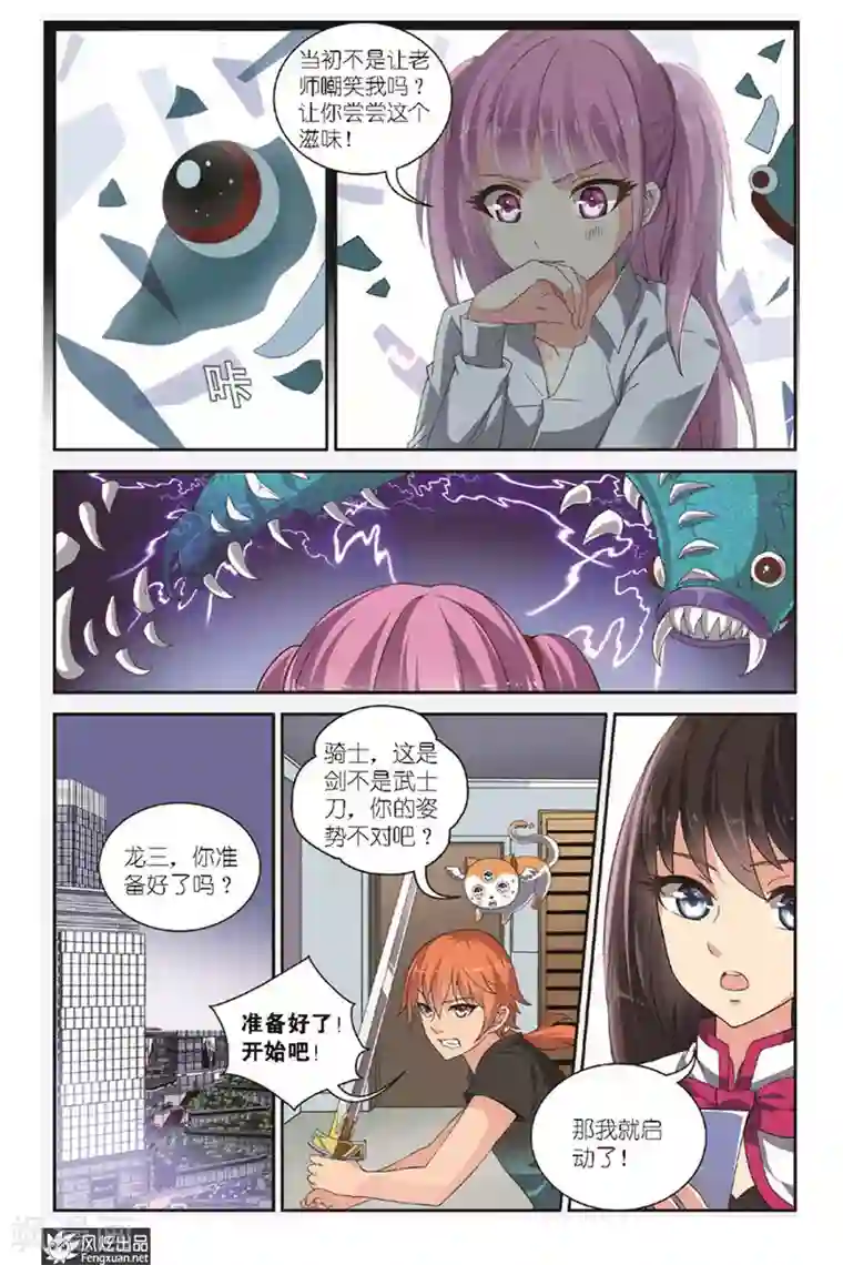 异快递第4话上 撕碎的回忆