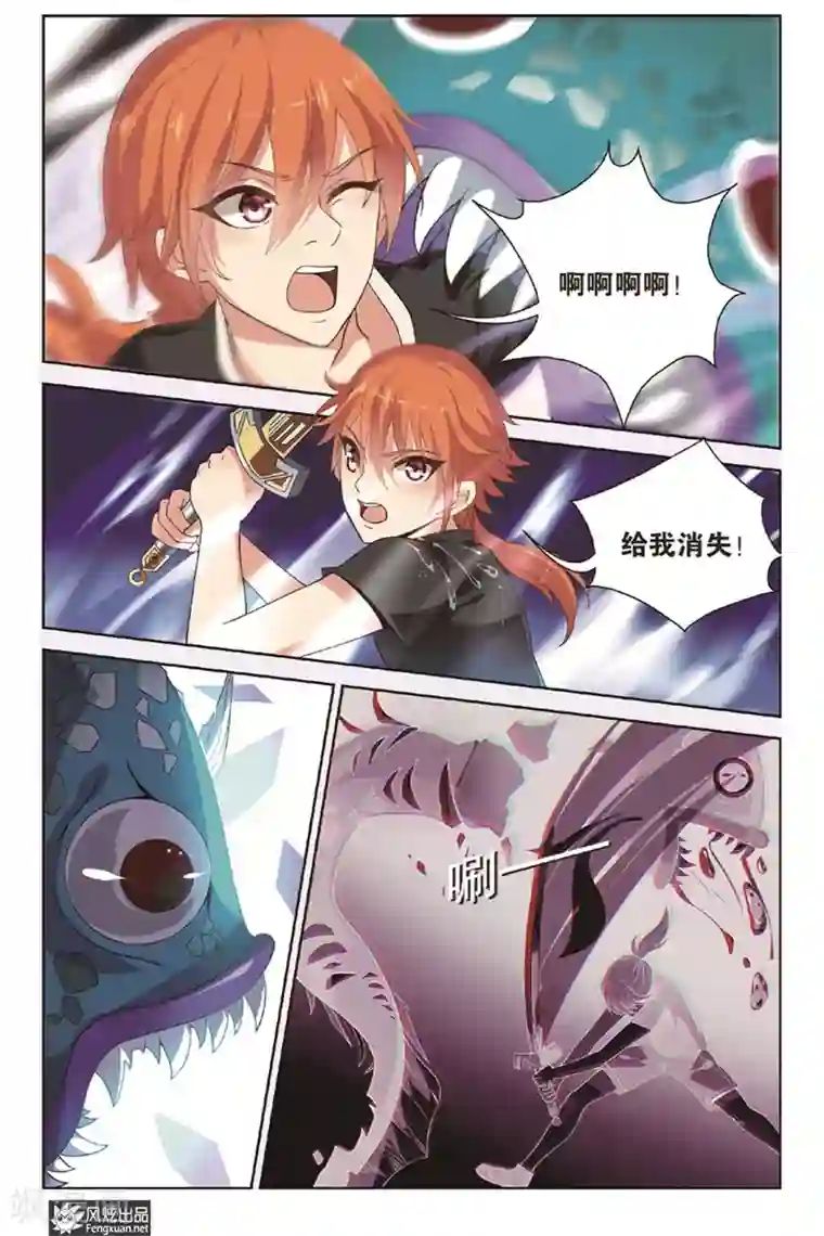 异快递第4话下 撕碎的回忆