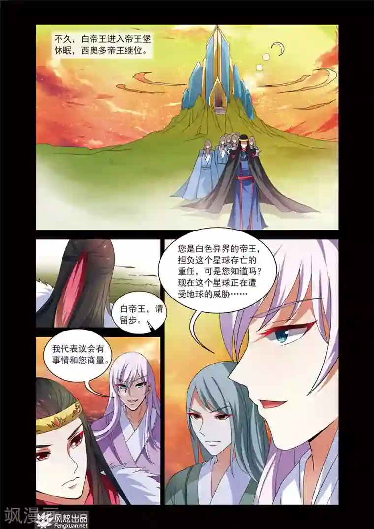 异快递第12话 我相信你