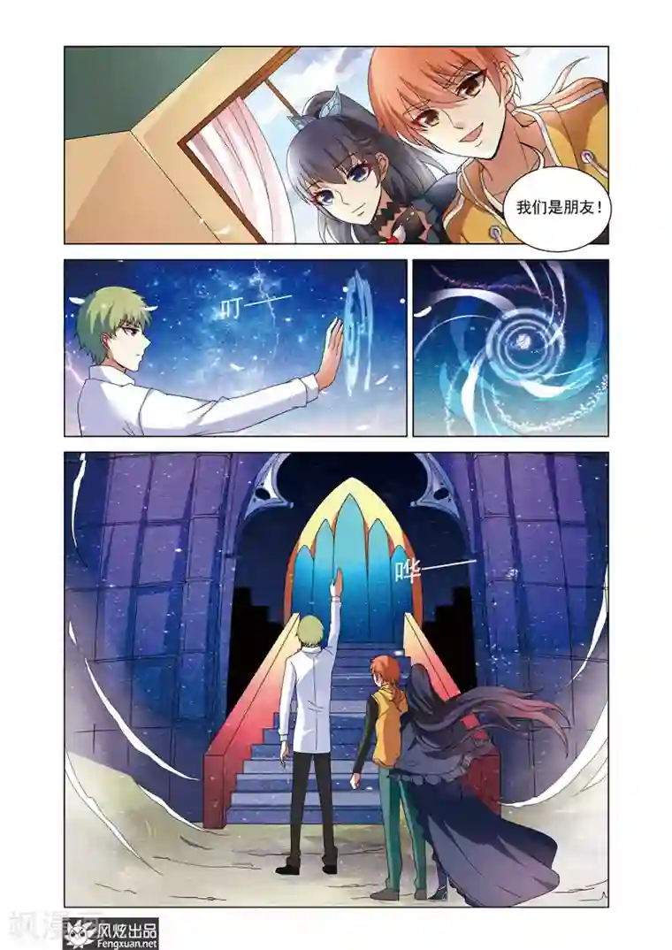 异快递第12话 我相信你