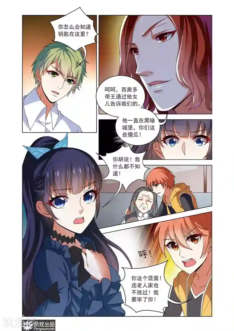 异快递第12话 我相信你