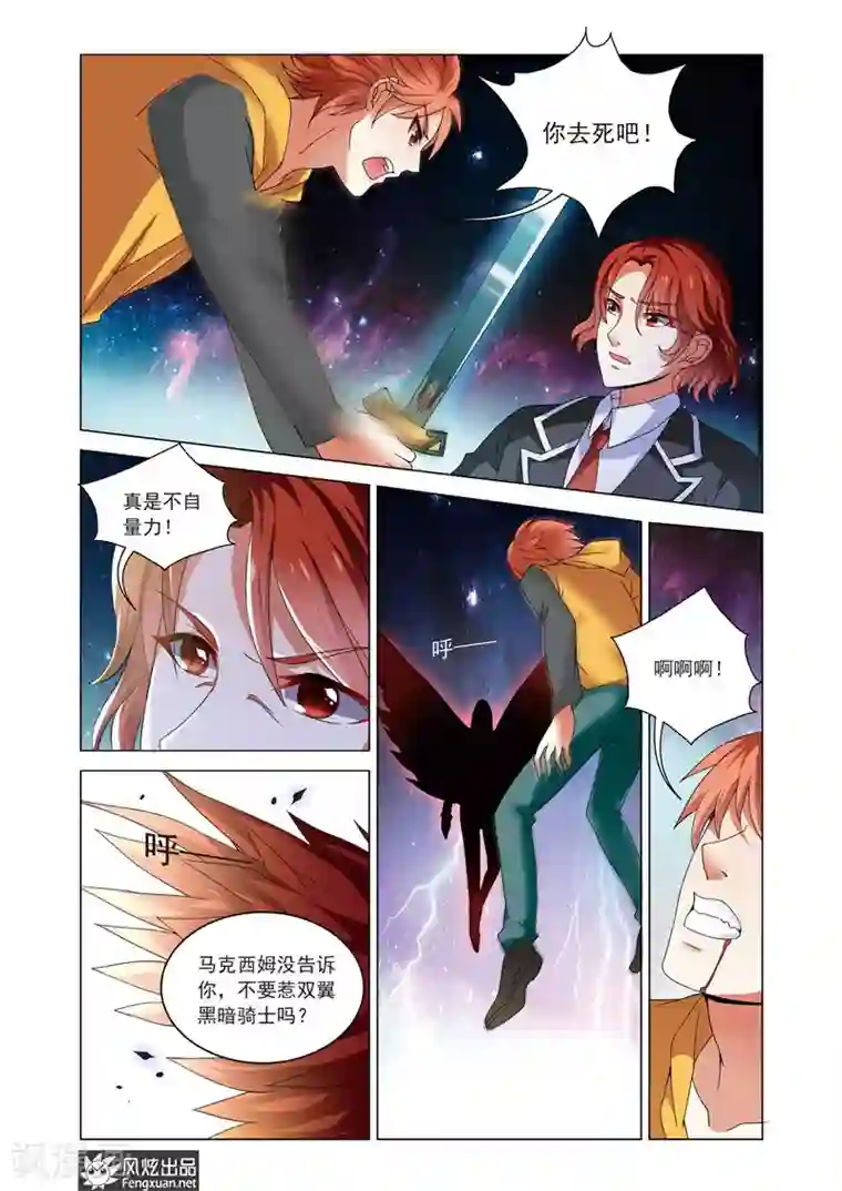 异快递第12话 我相信你