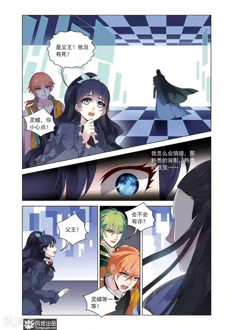 异快递第13话 公主的责任