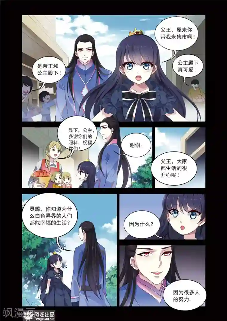 异快递第13话 公主的责任