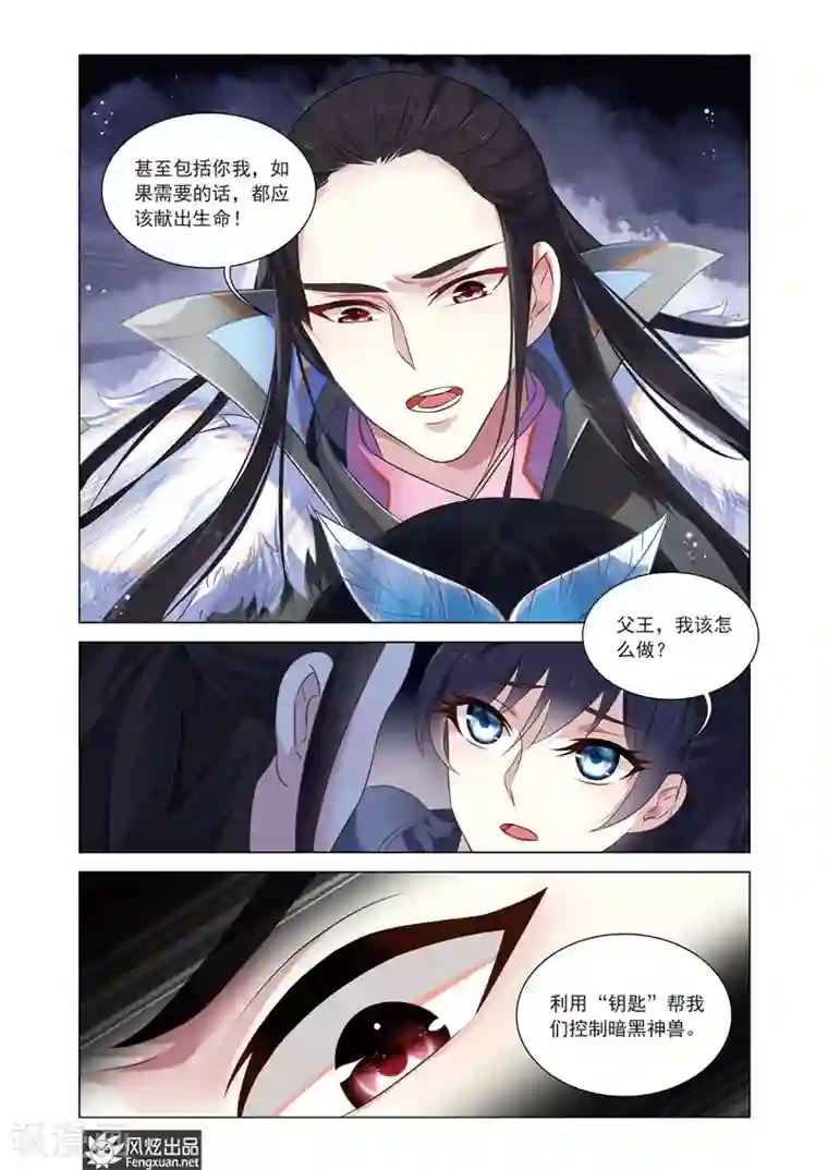 异快递第13话 公主的责任