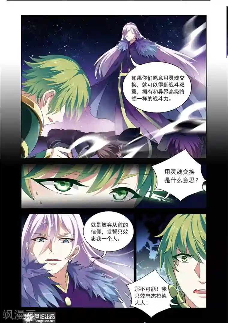 异快递第16话 乌鸦的诅咒