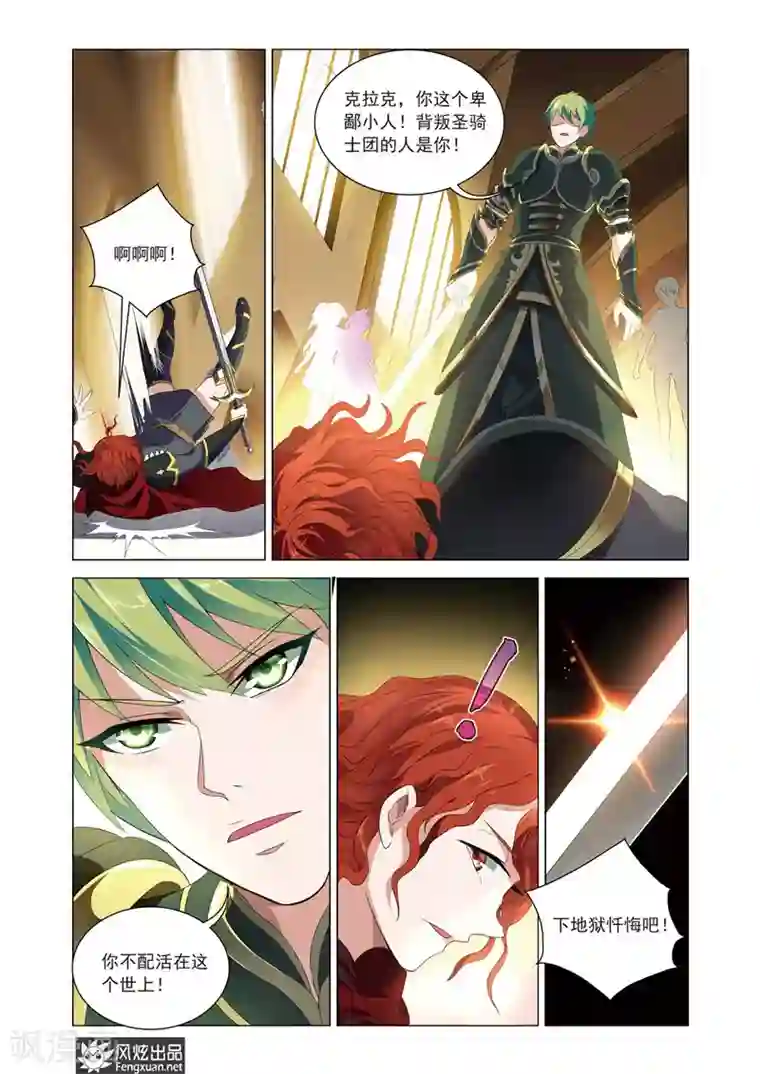 异快递第16话 乌鸦的诅咒