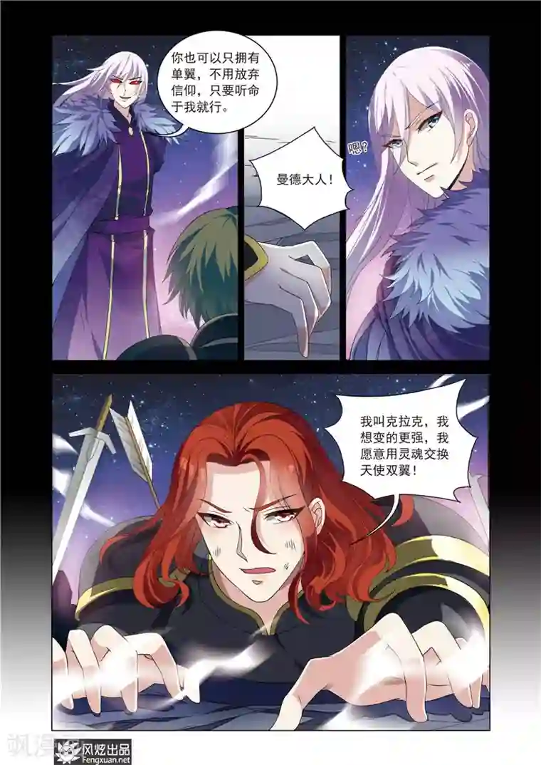 异快递第16话 乌鸦的诅咒