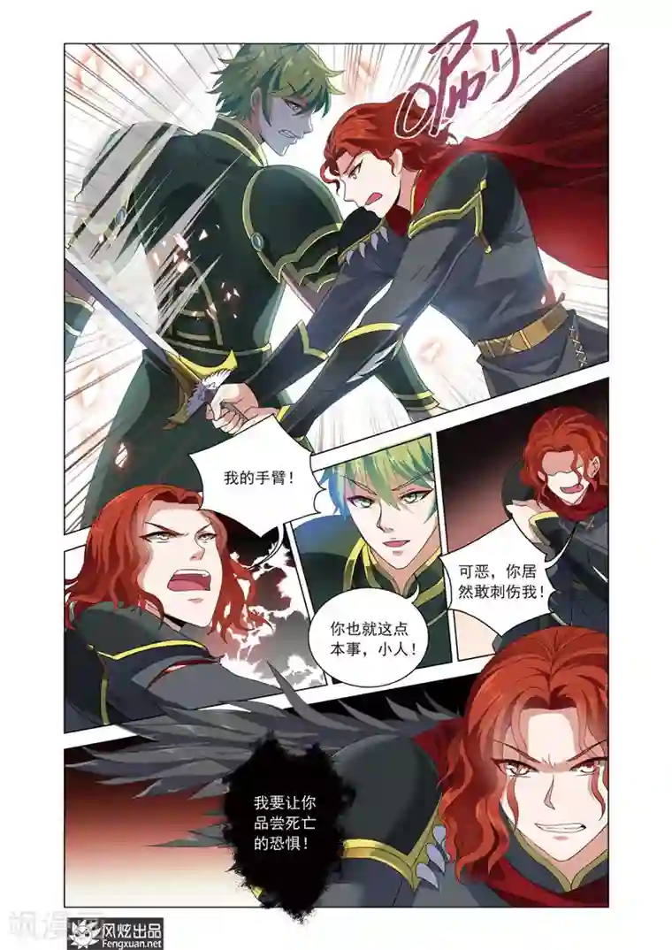 异快递第16话 乌鸦的诅咒