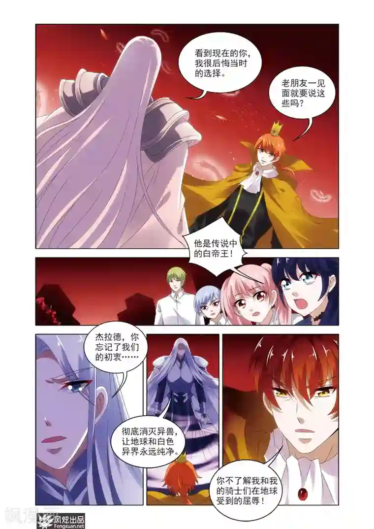 异快递最终话 纯白的钥匙