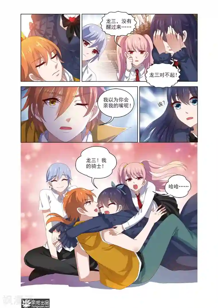 异快递最终话 纯白的钥匙